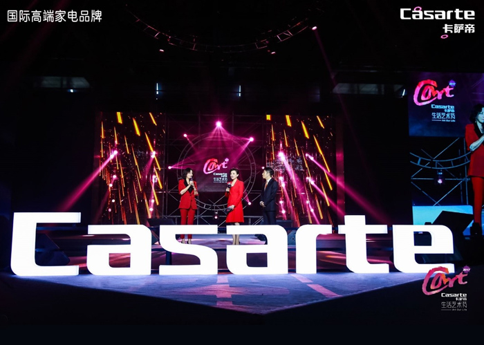 卡薩帝藝術(shù)節(jié)活動(dòng)執(zhí)行(4100㎡)